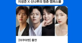Drama Korea dengan cerita yang relate dengan kehidupan sehari-hari tahun 2024